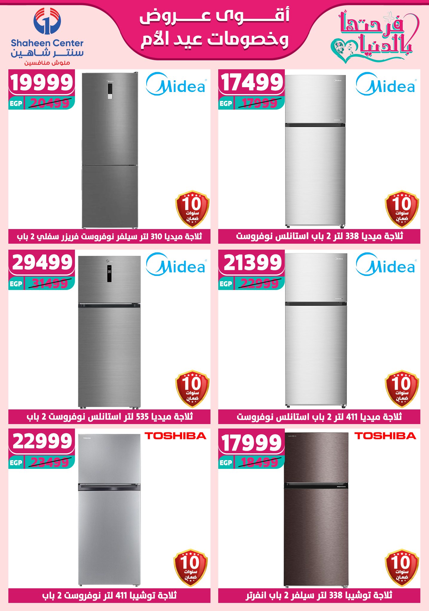 shaheen-center offers from 13mar to 15mar 2025 عروض سنتر شاهين من 13 مارس حتى 15 مارس 2025 صفحة رقم 132